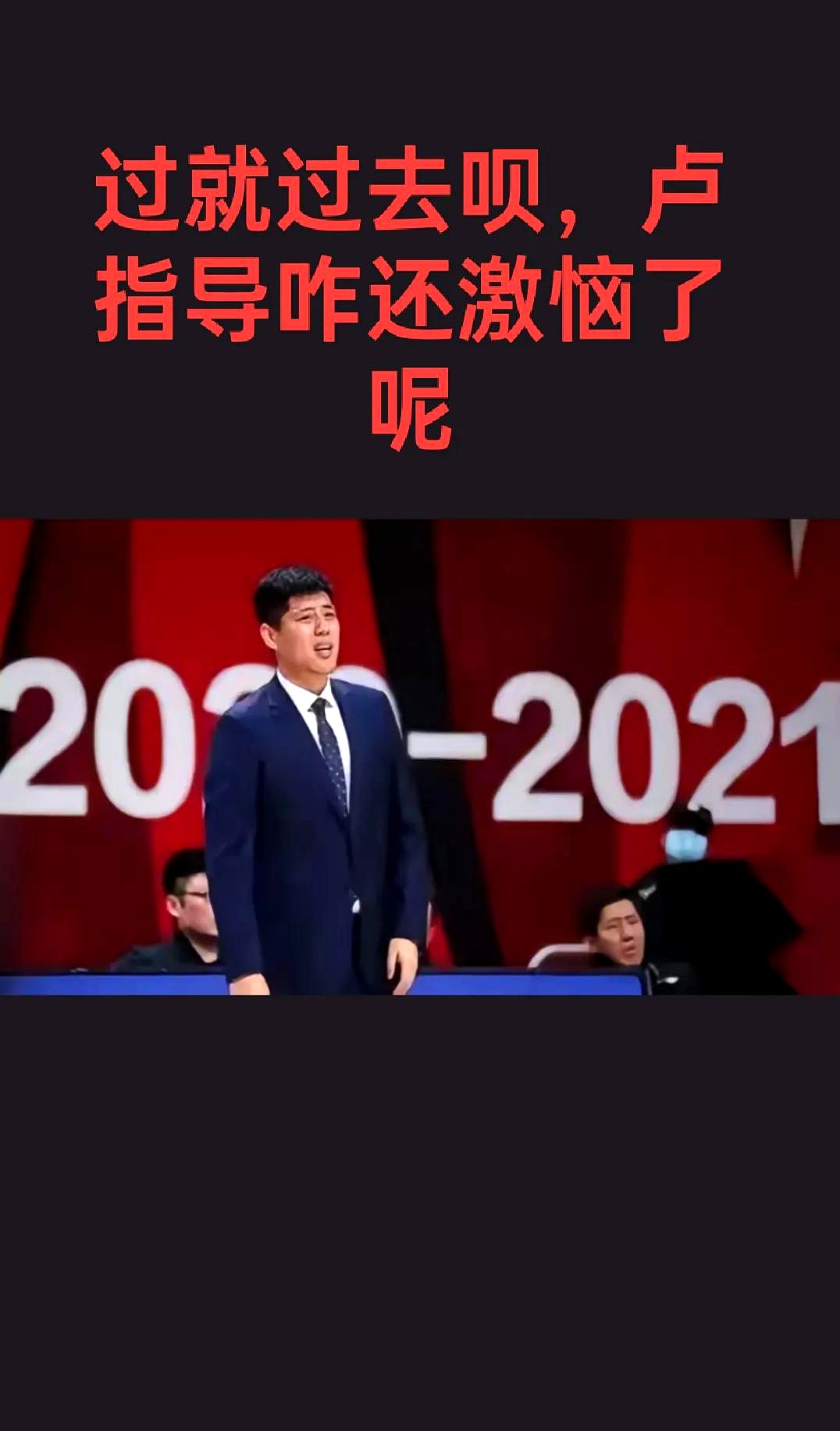 关于上海队成功逆袭，赢得了当晚比赛的胜利的信息