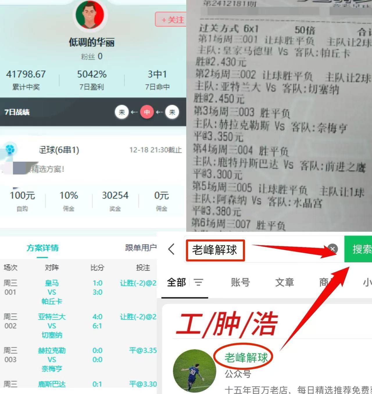 莱比锡豪强主场击败云达不莱梅，积分榜再升一位的简单介绍